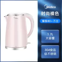 美的电热烧水壶家用304不锈钢电水壶大容量保温一体开水壶热水壶 〖裸粉色〗