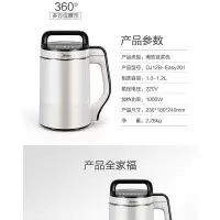 美的豆浆机免滤家用全自动豆浆机破壁机榨汁煮粥预约多功能免过滤 灰白色