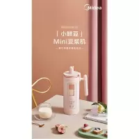 美的豆浆机迷你小型家用1-2人全自动加热破壁免过滤多功能单料理 (粉色)