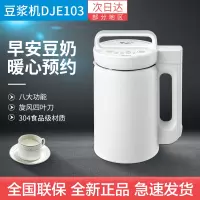 Midea/美的 豆浆机家用全自动免过滤多功能小型迷你 雅白 1升