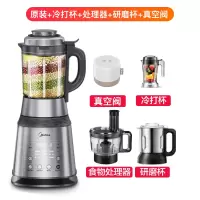 Midea/美的 MJ-PB12Power304 破壁机/豆浆机/加热/预约/碎冰/榨汁 破壁机豪华套装