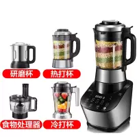 美的MJ-BL1503B破壁机家用智能破壁料理机大功率榨汁机养生豆浆机 套餐二[研磨杯+冷打杯+食物杯]