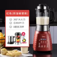 美的破壁机多功能智能家用小型全自动加热料理搅拌机养生豆浆机 (防溢破壁款)红色