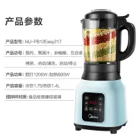 美的破壁机家用全自动加热豆浆料理机多功能搅拌榨水果汁智能 美的PB12Easy217