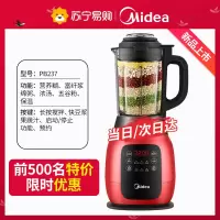 美的破壁机家用加热全自动 新款小型料理机多功能养生豆浆机智能 红色