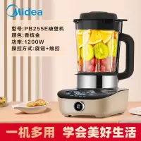 美的破壁机家用商用全自动小型豆浆机榨汁多功能料理机新款 冷热双磨