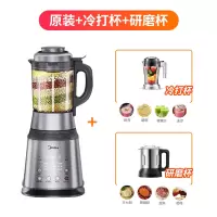 Midea/美的 MJ-PB12Power304 破壁机/豆浆机/加热/预约/碎冰/榨汁 破壁机+研磨杯+冷打杯