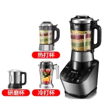 美的MJ-BL1503B破壁机家用智能破壁料理机大功率榨汁机养生豆浆机 套餐一[研磨杯+冷打杯]