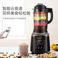 美的破壁料理机家用多功能加热全自动榨果汁豆浆奶昔养生智能 210 黑色
