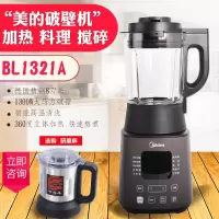Midea/美的 MJ-BL1321A/BL1339A破壁机家用多功能加热豆浆料理机 BL1321A+研磨杯