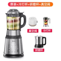 Midea/美的 MJ-PB12Power304 破壁机/豆浆机/加热/预约/碎冰/榨汁