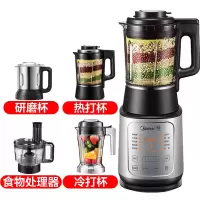 美的BL1543A破壁机静频家用加热破壁料理机多功能豆浆辅食机新品 BL1543A套餐二