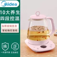 美的养生壶加厚玻璃家用多功能烧茶炉壶煮茶器办公室小型电烧水壶 [樱花粉]