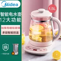 美的养生壶加厚玻璃家用多功能烧茶炉壶煮茶器办公室小型电烧水壶 【粉红色】