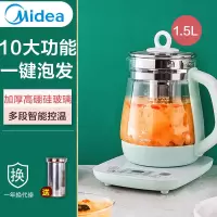美的家用多功能养生壶大容量煮茶器办公室小型玻璃药膳壶养身茶壶 青春款-10大功能