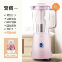 美的榨汁机家用水果全自动多功能便携式料理机小型电动婴儿果汁机 [粉色][研磨杯款]