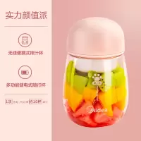 美的榨汁机家用水果小型充电动便携式炸果汁机迷你榨汁杯型多功能 [浅粉色]
