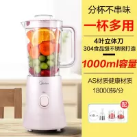 美的榨汁机家用水果小型全自动果蔬多功能炸果汁料理机便携榨汁杯 粉红色