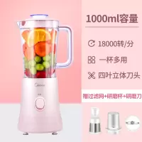 美的榨汁机家用水果小型全自动迷你多功能炸果汁料理机便携榨汁杯 ([樱粉色])