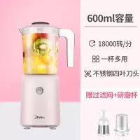 美的榨汁机家用水果小型全自动迷你多功能炸果汁料理机便携榨汁杯 [简约粉]