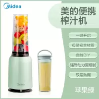 美的榨汁机家用多功能便携式全自动果汁机杯宿舍小型炸果汁一人食 [青春绿]