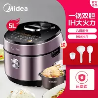 美的食色5l升智能电压力锅双胆家用多功能全自动大容量高压饭锅煲 〖亮紫色〗