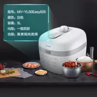 美的电压力锅5L升家用智能双胆电高压锅饭煲饭锅多功能压力电饭锅 (白色)