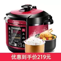 美的电压力锅家用商用高压锅特价5L大容量双胆多功能电饭煲煮饭锅 红色