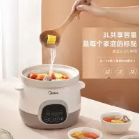 美的一人食电炖锅陶瓷电炖盅小熬粥煮粥锅煲汤神器紫砂锅全自动 紫砂色