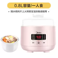 美的一人食电炖锅陶瓷电炖盅小熬粥煮粥锅煲汤神器紫砂锅全自动 [粉色]
