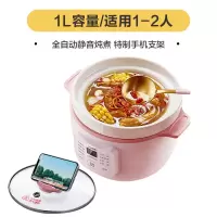 美的一人食电炖锅陶瓷电炖盅小熬粥煮粥锅煲汤神器紫砂锅全自动 公主粉