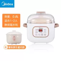 美的电炖锅家用燕窝电炖盅隔水炖煮粥神器多功能迷你养生煲汤陶瓷 珍珠白(款)
