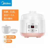 美的电炖锅家用燕窝电炖盅隔水炖煮粥神器多功能迷你养生煲汤陶瓷 珍珠白