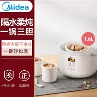 美的电炖锅炖盅隔水炖家用煮粥煲汤锅神器多功能养生电砂锅紫砂锅 【暮雪白】
