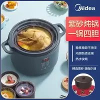 美的电炖锅炖盅隔水炖家用煮粥煲汤锅神器多功能养生电砂锅紫砂锅 【黛蓝色】
