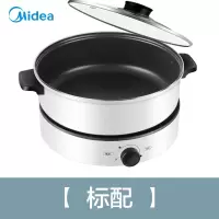 美的多功能家用电火锅锅分体式大容量电煮炒锅电热料理煎烤锅电锅 [标配]