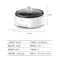 美的 可拆洗多功能电火锅家用电热煮火锅4-6人 1 白色