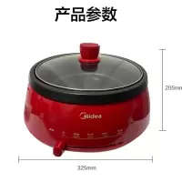 Midea/美的 多用途电火锅 家用4L电热锅电热火锅可拆洗 红色