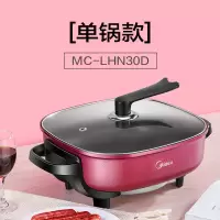 美的电火锅锅家用多功能一体式电热锅电炒锅电煮锅炒菜电锅不粘锅 绛紫色[尊享款]