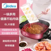 美的电火锅家用多功能一体不粘锅电热电炒锅电煮锅韩式30D2-4-6人 〖绛紫〗