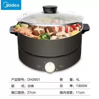 美的电火锅家用火锅锅分体式电热锅鸳鸯锅多功能不沾电炒锅 黑色DH-2601