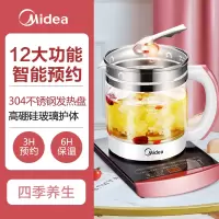 美的养生壶全自动玻璃家用多功能办公室小型养身煮茶器煮花茶壶 〖玫瑰金〗