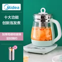 美的养生壶家用多功能办公室小型煮茶器花茶养身炖煮保温玻璃水壶 翡翠绿