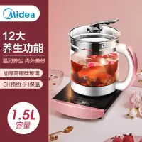 美的养生壶家用多功能大容量煮茶器办公室小型玻璃电水壶养身茶壶 〖玫瑰金〗