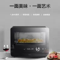 美的 PS20C1蒸烤箱家用台式多功能二合一烘焙台式烘焙电烤箱蒸箱 PS20C1