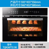 美的TQN36FTZ-58/FBJ-SA嵌入式蒸箱烤箱一体机电蒸烤箱二合一家用 TQN36FTZ-58