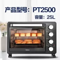 美的烤箱家用独立控温烘焙小型电烤箱PT2500全自动蛋糕25升大容量 店长推荐