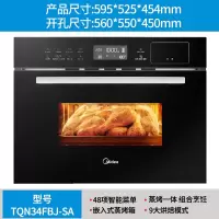 美的TQN36FTZ-58/FBJ-SA嵌入式蒸箱烤箱一体机电蒸烤箱二合一家用 TQN34FBJ-SA