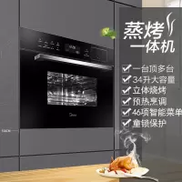 美的嵌入式蒸烤箱一体机电蒸箱电烤箱二合一家用 伯爵TQN34FBJ-SA TQN34FBJ-SA