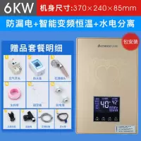 志高即热式电热水器家用小型速热洗澡器卫生间淋浴免储水变频节能 香槟金(安装)